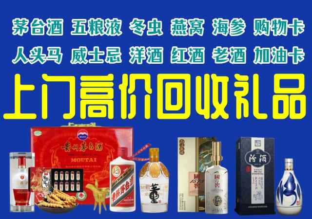 邢台市巨鹿回收烟酒