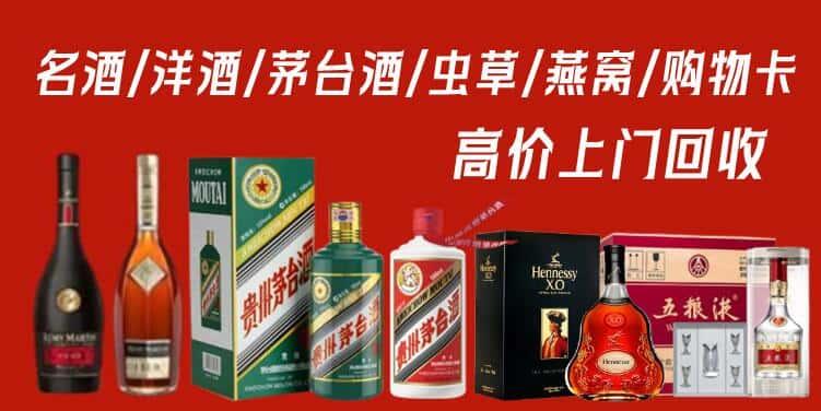 邢台市巨鹿回收茅台酒