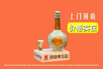 邢台市巨鹿回收四特酒