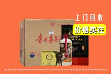 邢台市巨鹿回收陈酿茅台酒