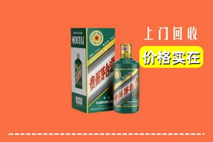 邢台市巨鹿回收纪念茅台酒