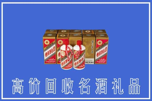 邢台市巨鹿回收茅台酒